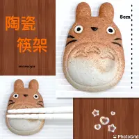 在飛比找蝦皮購物優惠-毛毛屋 TOTORO 龍貓造型 信樂燒 陶瓷 筷架