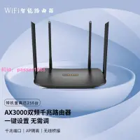 在飛比找樂天市場購物網優惠-路由器家用千兆wifi6無線5g雙頻全智能免拉網線擴展300