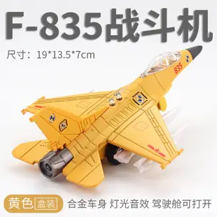 F16大黃蜂閤金戰機模型 迴力燈光仿真聲效烘培擺品批髮