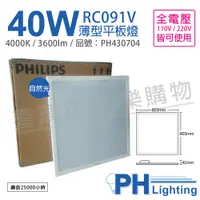 在飛比找PChome24h購物優惠-(2入) PHILIPS飛利浦 LED RC091V 2尺 