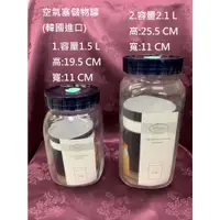 在飛比找蝦皮購物優惠-[金老闆的店]空氣塞儲物罐/方圓形儲物罐/含蓋子/玻璃罐/梅