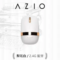 在飛比找momo購物網優惠-【AZIO】IZO 藍牙無線滑鼠 雙模 2.4G/藍牙