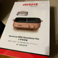 在飛比找蝦皮購物優惠-全新 AIWA 火烤兩用爐  火鍋 烤盤 AI-DKL01P