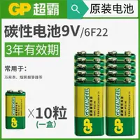 在飛比找ETMall東森購物網優惠-貨車尾板遙控器原裝電池5-10個裝/配白色遙控器用6F22（