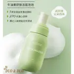 [GLOBAL+ROCKINGZOO]AVOCADO CLEANSING AMINO FACIAL WASH 150ML