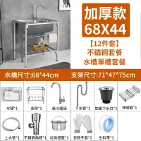 在飛比找PChome24h購物優惠-【加厚鋼68*44cm/12件套】水槽 洗衣槽 洗手槽 塑鋼