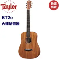 在飛比找蝦皮商城優惠-Taylor BT2e 旅行吉他 單板小吉他 內建拾音器 有