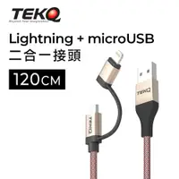 在飛比找蝦皮商城優惠-【TEKQ】 Combo USB to Lightning 