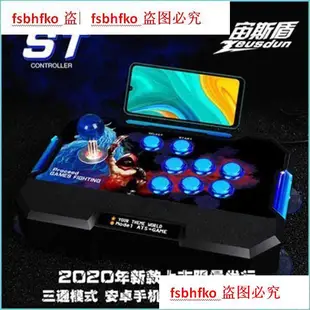 =RS款無延遲電腦街機遊戲搖桿三和9798 USB格鬥控制器手柄送配件