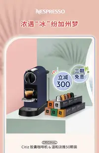 在飛比找Yahoo!奇摩拍賣優惠-NESPRESSO Citiz全自動雀巢膠囊咖啡機套裝 含意