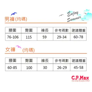 【CPMAX】 速乾海灘褲 女海灘褲 沙灘褲 休閒短褲 沙灘褲 短褲 海灘褲 五分短褲 衝浪褲 排水海灘褲 【K09】