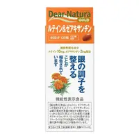 在飛比找比比昂日本好物商城優惠-朝日 ASAHI Dear Natura Gold 葉黃素 