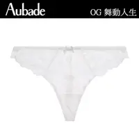 在飛比找momo購物網優惠-【Aubade】舞動人生蕾絲丁褲 性感內褲 法國內衣 女內褲