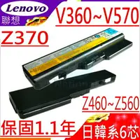 在飛比找樂天市場購物網優惠-LENOVO 電池- Z370A，Z370G，Z460，Z4