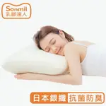 SONMIL高純度97%天然乳膠枕頭A38_銀纖維抗菌除臭機能｜永續森林認證 無香料 零甲醛 無黏著劑 乳膠枕