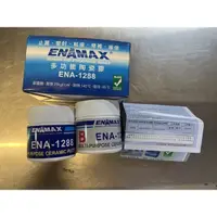 在飛比找蝦皮購物優惠-含發票 ENAMAX 多功能陶瓷膠 ENA-1288 止漏 