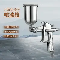 在飛比找樂天市場購物網優惠-氣動噴漆槍 油漆噴槍K3圓嘴小口徑小型扁嘴皮衣家具上色修補小