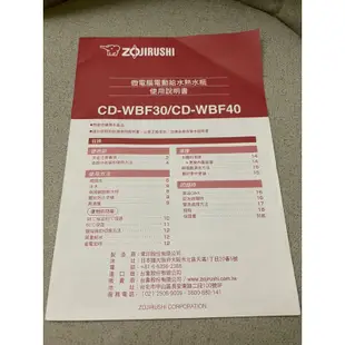 象印微電腦熱水瓶 cd-wbf40