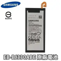 在飛比找樂天市場購物網優惠-【$199免運】三星 J3 PRO 原廠電池 J330 電池