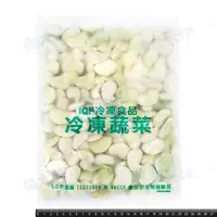 在飛比找Yahoo奇摩購物中心優惠-熟凍-皇帝豆(1kg/包)-1I4A【魚大俠】AR048