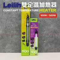 在飛比找蝦皮購物優惠-魚寶貝🍀最超值/熱銷【Leilih-雙定溫加溫器】●可調式I