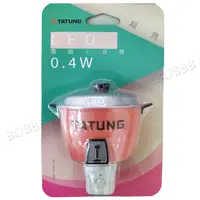 在飛比找蝦皮購物優惠-Tatung大同LED電鍋小夜燈 0.4W