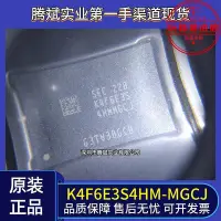 在飛比找Yahoo!奇摩拍賣優惠-k4f6e3s4hm-mgcj 全新 bga-200 dra