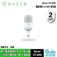 在飛比找有閑購物優惠-【GAME休閒館】Razer 雷蛇 Seiren V3 Mi