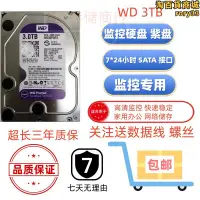 在飛比找露天拍賣優惠-/ 30efrx 紫盤 3tb 3t桌上型電腦64m nas