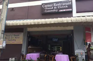 芭堤雅街角旅館Corner Restaurant House Pattaya