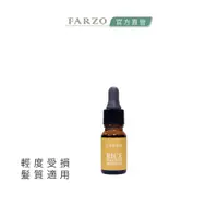 在飛比找蝦皮商城優惠-【FARZO花柔自然萃】米糠菁萃護髮油（10ml）｜輕度受損