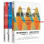 🔥全新 被討厭的勇氣 被拒絕的勇氣 福祉的勇氣 3冊岸見一郎顛覆古早教育