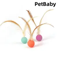 在飛比找蝦皮商城優惠-【PetBaby寵物精靈】貓咪彈力球 寵物羽毛彈力球 羽毛玩