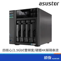 在飛比找蝦皮商城優惠-ASUSTOR 華芸 AS6704T 創作者系列 4Bay 