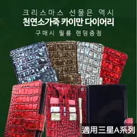 在飛比找蝦皮商城優惠-韓國 亮皮鱷魚紋 真皮磁扣皮套 手機殼│A54 A53 A5