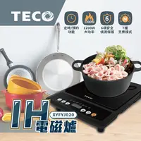 在飛比找e-Payless百利市購物中心優惠-【TECO東元】IH電磁爐 大火力 定時 預約 防乾燒 保溫