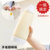 在飛比找露天拍賣優惠-找東西@日本COGIT一瓶搞定DIY烘焙手搖麵糊罐打蛋器90