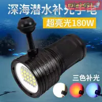 在飛比找蝦皮購物優惠-潛水手電筒 潛水燈 夜潛 照明燈 專業級LED手電筒 補光燈