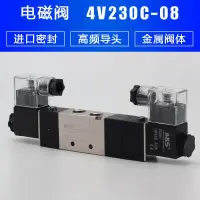 在飛比找樂天市場購物網優惠-【新店鉅惠】三位五通氣動電磁閥4V230C08 130 33