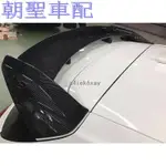 『漫漫車配』FORD FOCUS MK4 ST  碳纖維水轉印卡夢 專用 RS 大尾翼 FOCUS尾翼❀8416