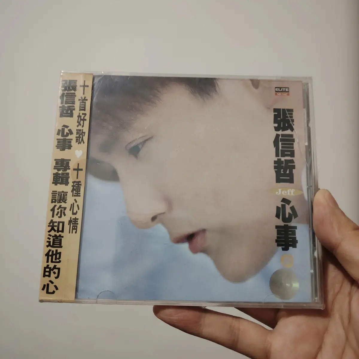 張信哲心事cd的價格推薦- 2026年10月|飛比價格