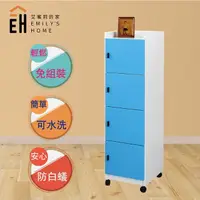 在飛比找momo購物網優惠-【艾蜜莉的家】1.3尺塑鋼藍白色活動置物櫃 收納櫃(可改固定