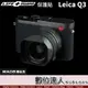 LIFE+GUARD 機身貼膜+鏡頭貼膜 保護貼 Leica Q3 #19080 相機 單眼 包膜 貼膜 保貼 DIY