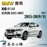 在飛比找樂天市場購物網優惠-BMW寶馬X6 2015-2019/11(F16)雨刷 X6