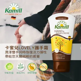 Kamill卡蜜兒 LOVELY豐盈彈潤香氛限定護手霜禮盒 現貨 蝦皮直送