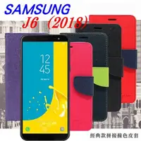 在飛比找PChome24h購物優惠-三星 Samsung Galaxy J6 2018 (5.6