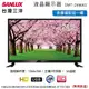 SANLUX台灣三洋 24吋液晶顯示器/無視訊盒 SMT-24MA3~含運不含拆箱定位