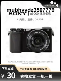 在飛比找露天拍賣優惠-Sony索尼A6000 二手微單反相機數碼高清旅遊學生入門級