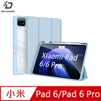 在飛比找PChome24h購物優惠-DUX DUCIS 小米 Pad 6/Pad 6 Pro T