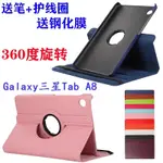 適用SAMSUNG GALAXY三星TABA8平板保護套GALAXYTABA外殼子SM-X200/X205防摔外套10.